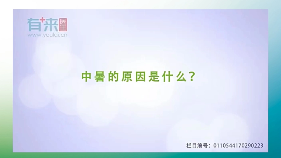 7.体温调节_第3页