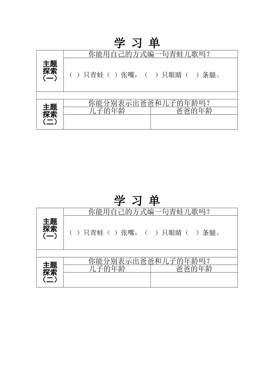 小学数学2011版本小学四年级加法交换_第1页