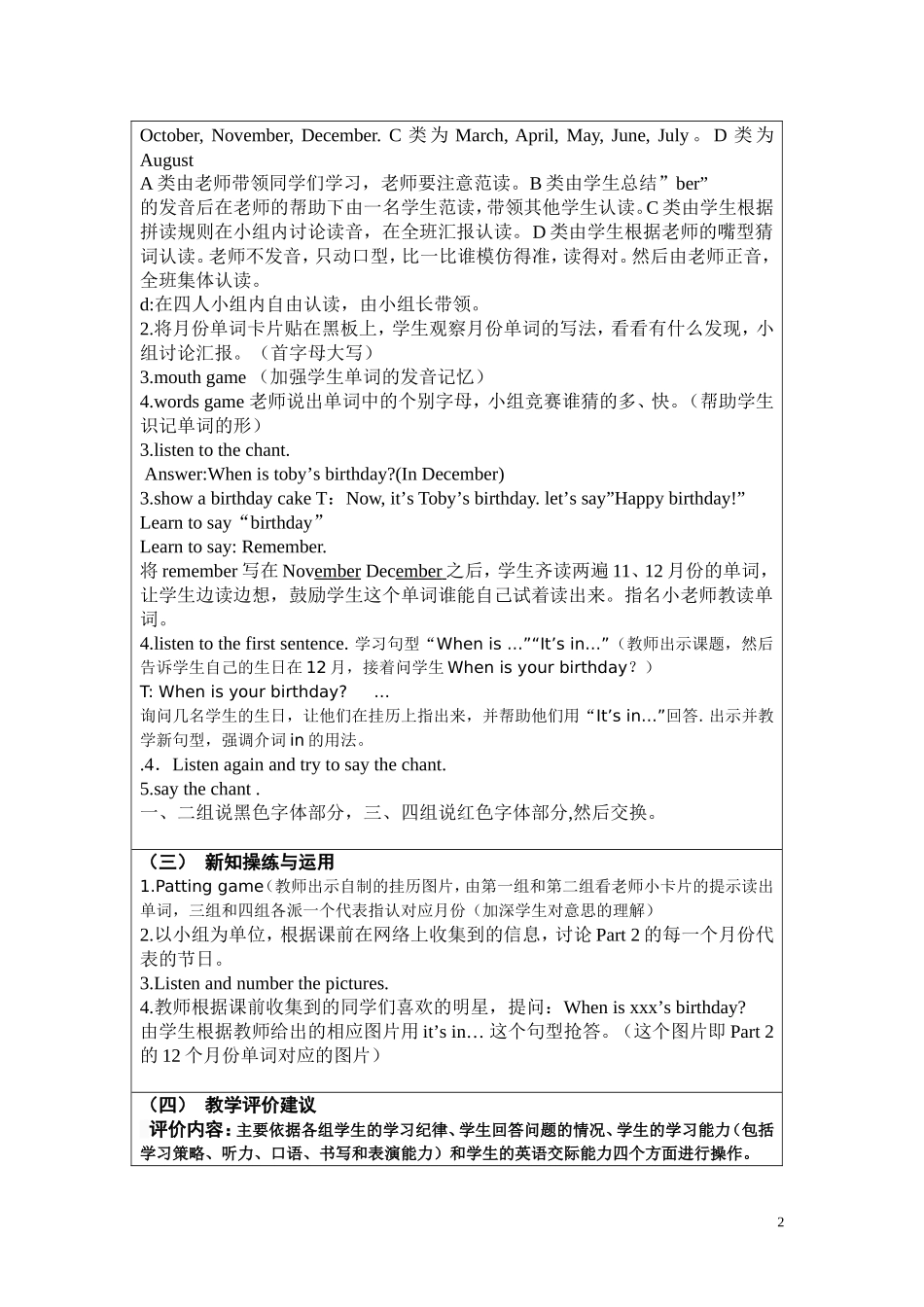 四-年级-(上)册--Unit-1part1-2-revision1_第2页