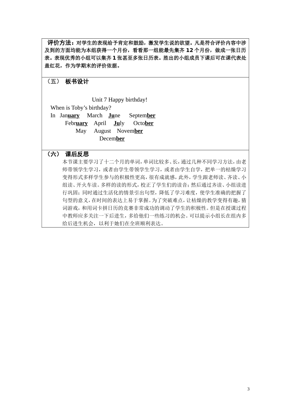 四-年级-(上)册--Unit-1part1-2-revision1_第3页