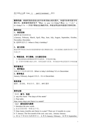 四-年级-(上)册--Unit-1part1-2-revision1