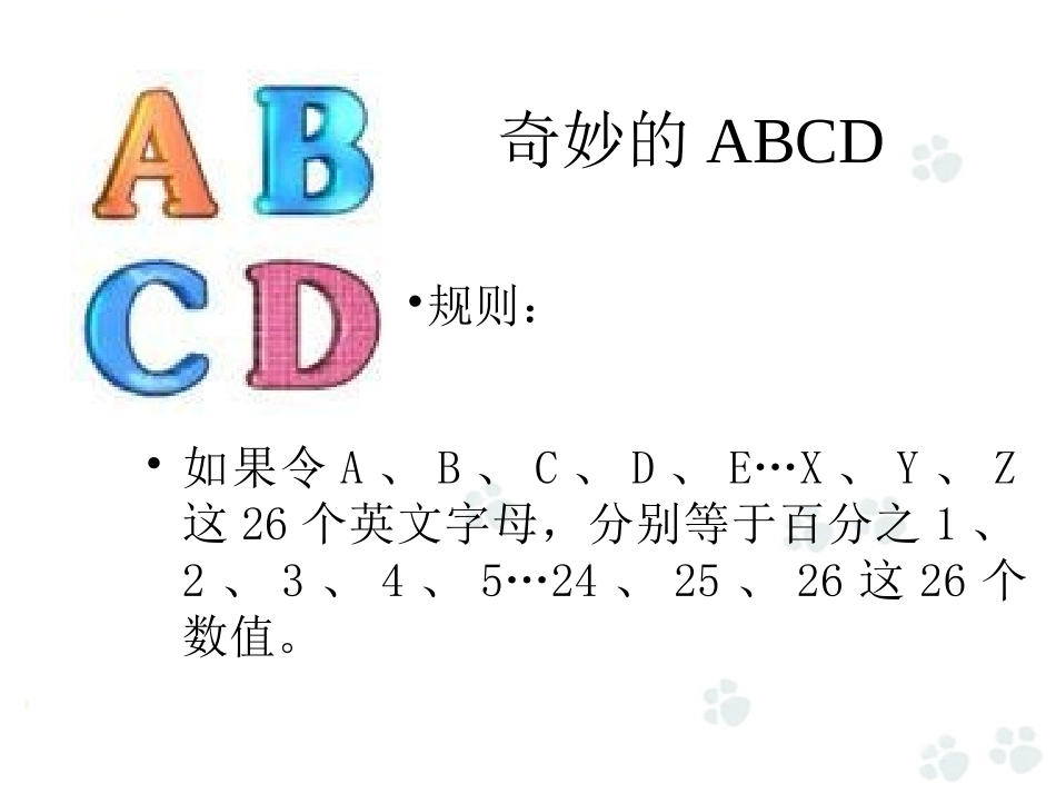 第七课扬起自信的风帆_第2页