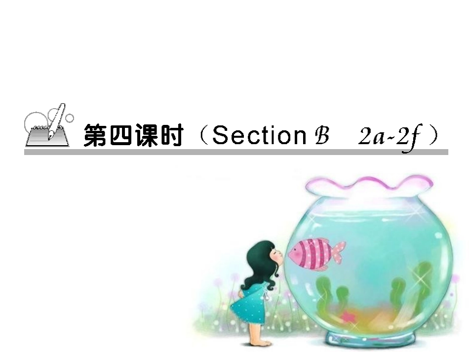 九上U4第4课时作业课件_第1页