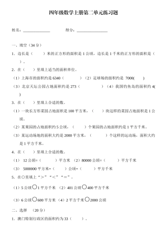 公顷和平方千米