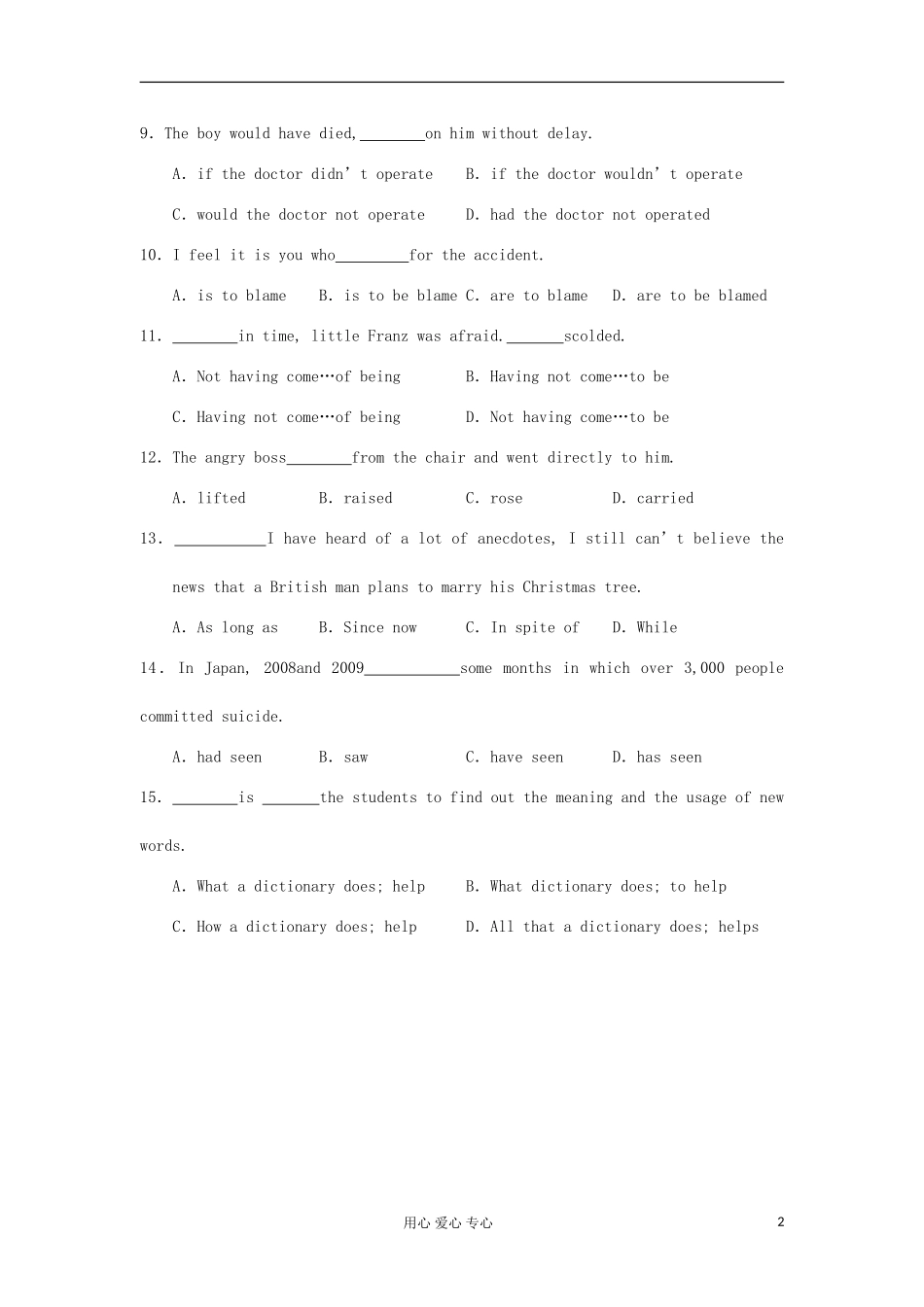 山西省2012高考英语二轮复习专题训练-单项选择(64)_第2页