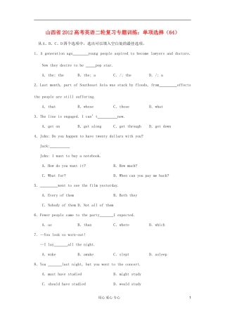 山西省2012高考英语二轮复习专题训练-单项选择(64)