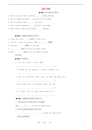 七年级英语下册-unit2-We-love-all-four-seasons词汇专练-上海牛津版