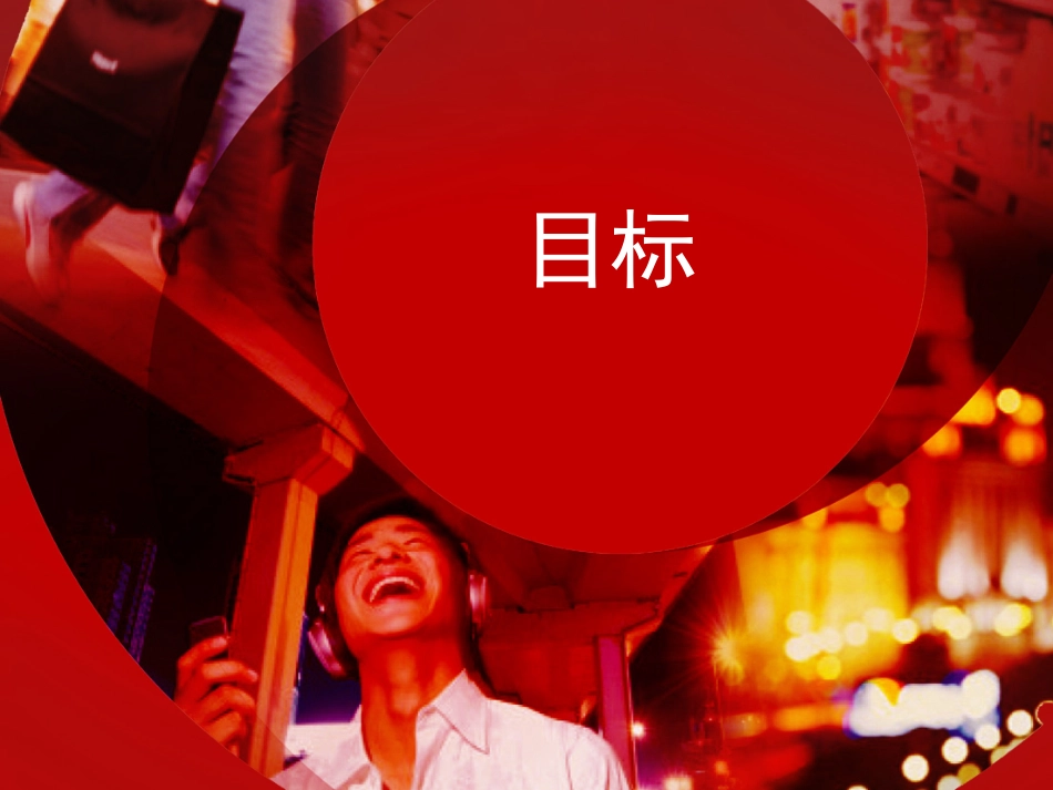 可口可乐瓶亮灯启动仪式方案_第2页