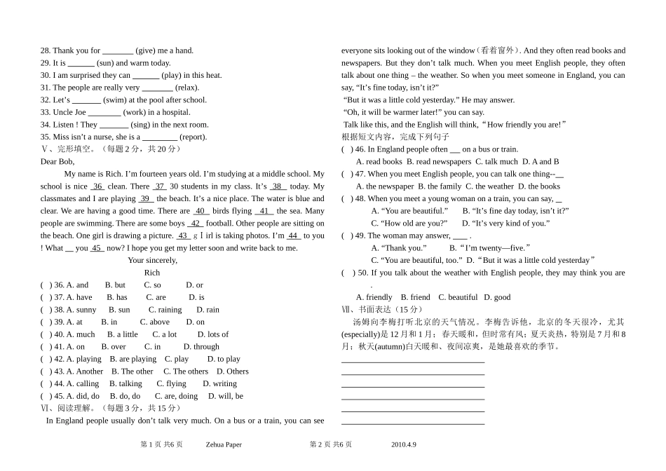 七年级英语下册Unit-5—6测试题人教版_第2页