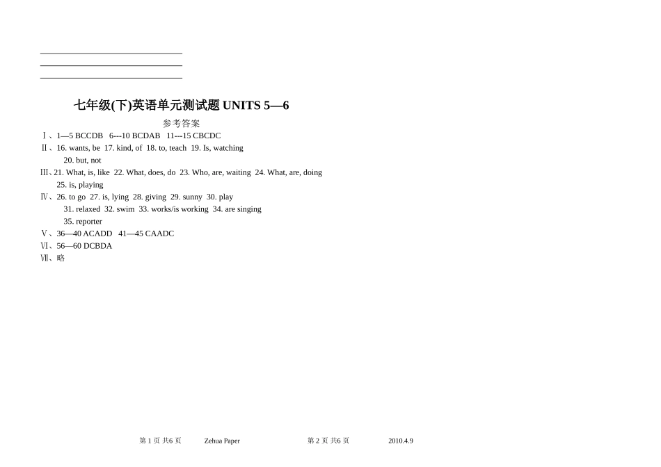 七年级英语下册Unit-5—6测试题人教版_第3页