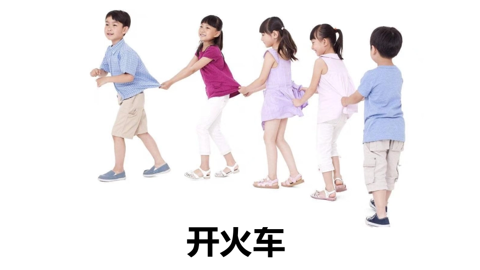 一、动作训练_第1页