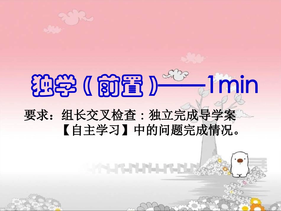 14.1.2幂的乘方._第2页