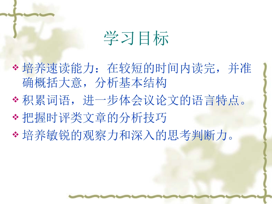 6中国艺术表现里的虚和实_第3页