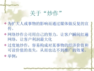 6中国艺术表现里的虚和实