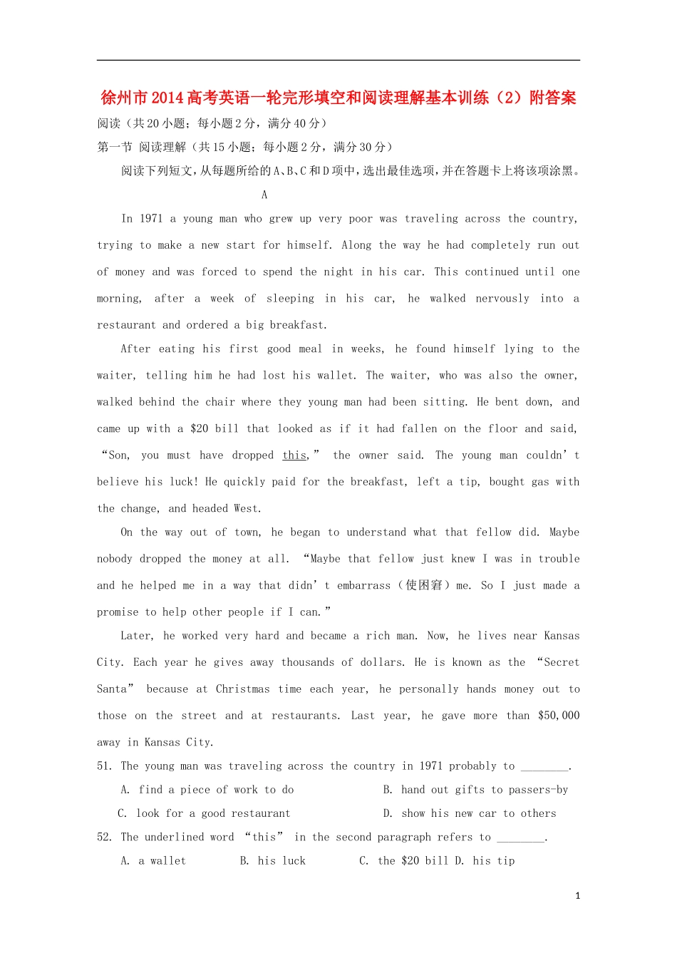 江苏省徐州市2014高考英语一轮-完形填空和阅读理解基本训练(2)_第1页