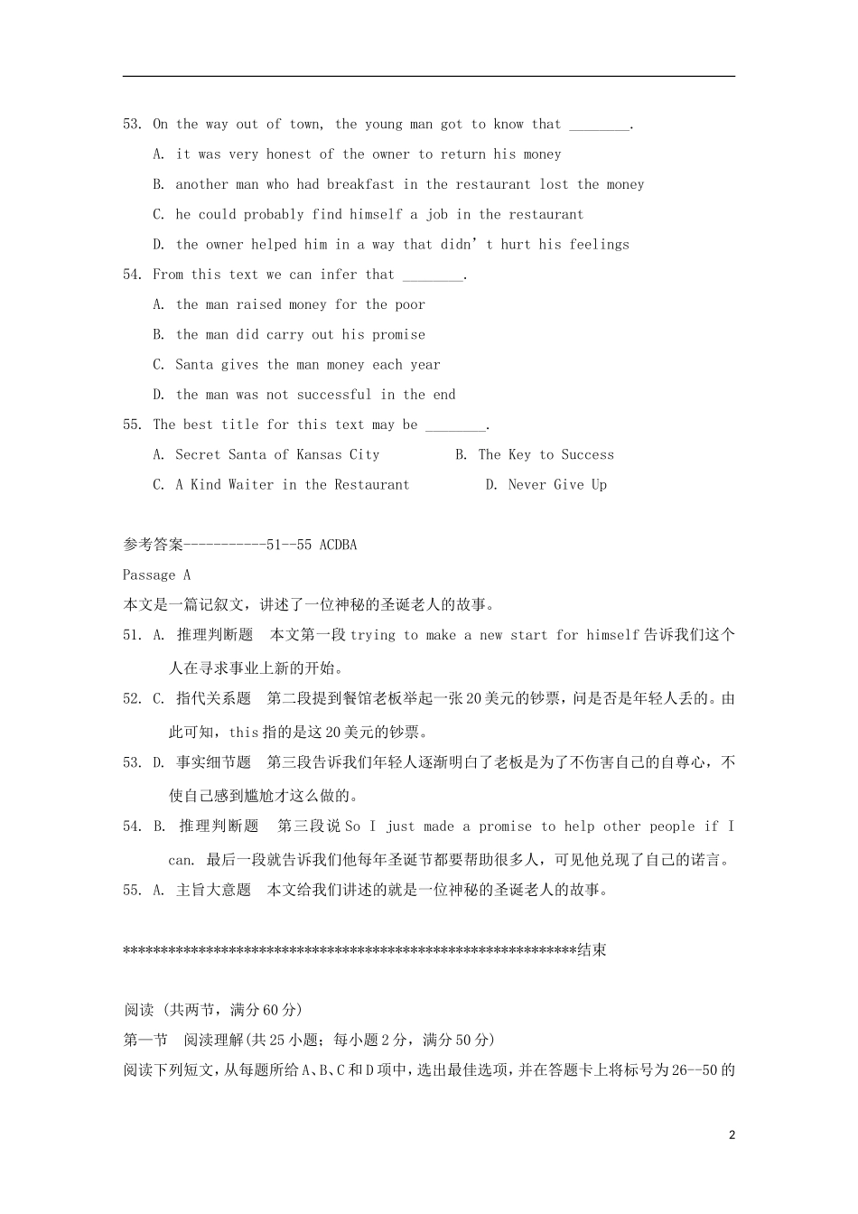 江苏省徐州市2014高考英语一轮-完形填空和阅读理解基本训练(2)_第2页