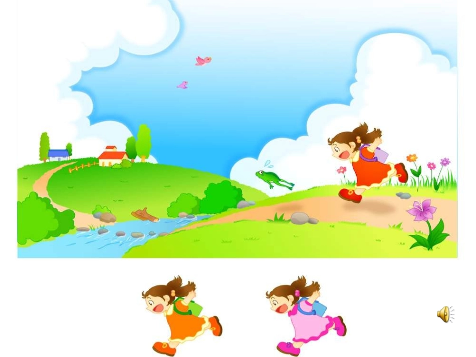 七年级语文上册第二十一课《风筝》课件的资料课件人教版_第1页