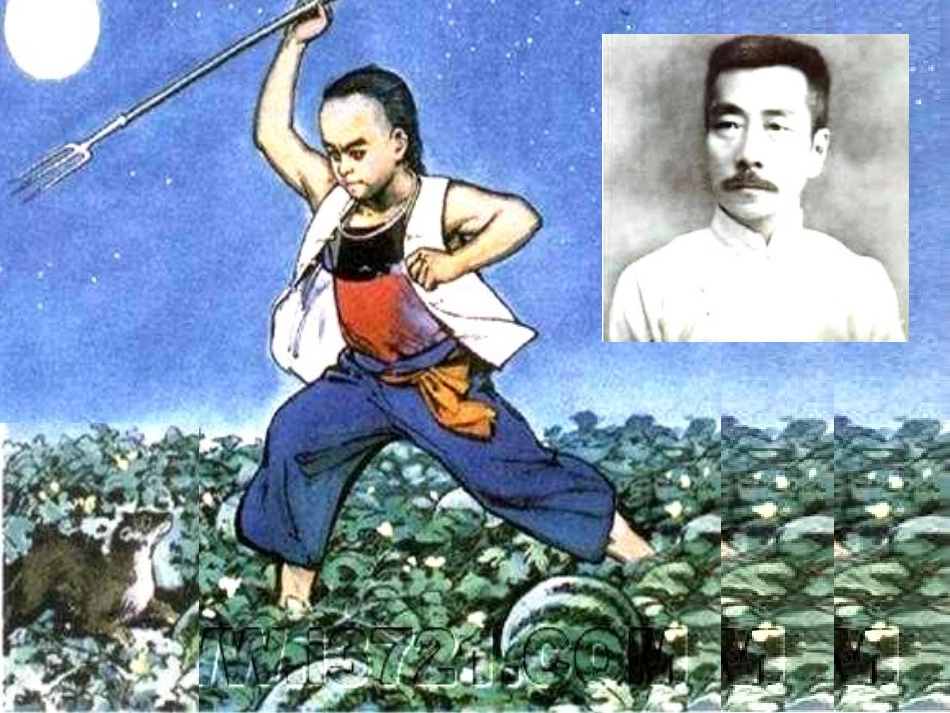 七年级语文上册第二十一课《风筝》课件的资料课件人教版_第2页