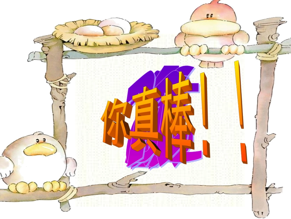 汉语拼音gkh教学课件_第2页