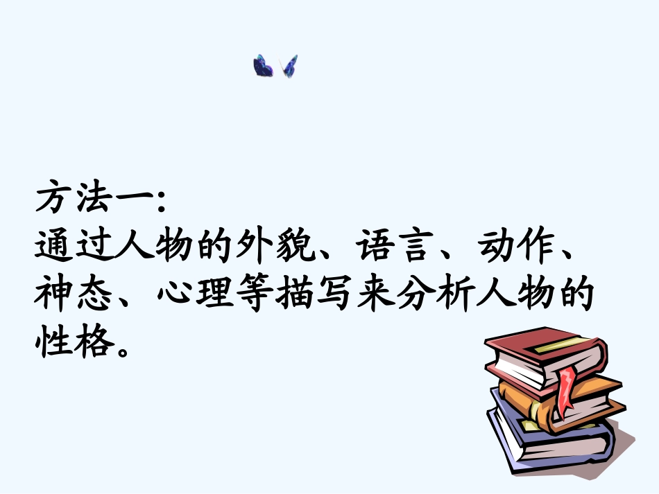 (部编)初中语文人教2011课标版七年级下册邓稼先微课_第3页