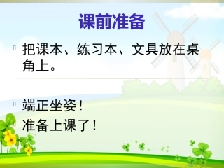 三位数的加法(笔算).