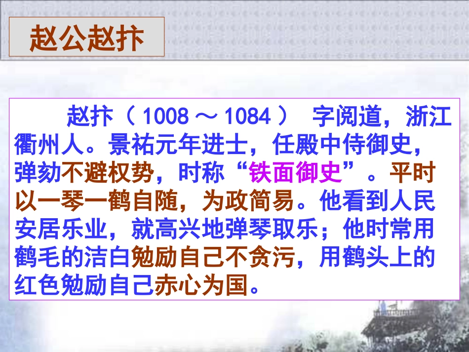 《越州赵公救灾记》_第3页