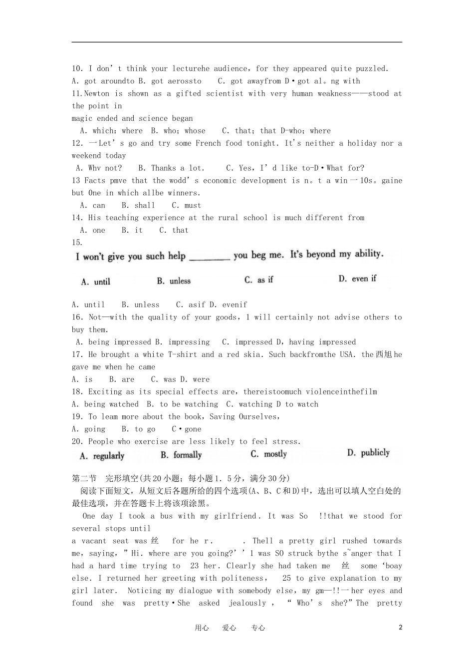 四川省南充市2012届高三英语第三次诊断性考试试题旧人教版_第2页