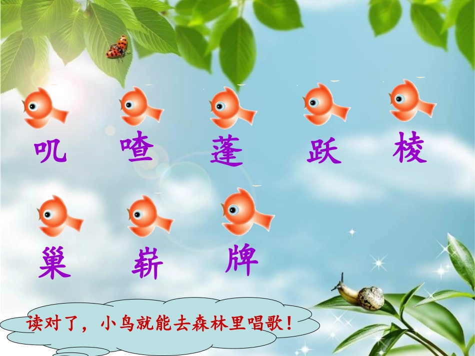 《“红领巾“真好》课件_第3页