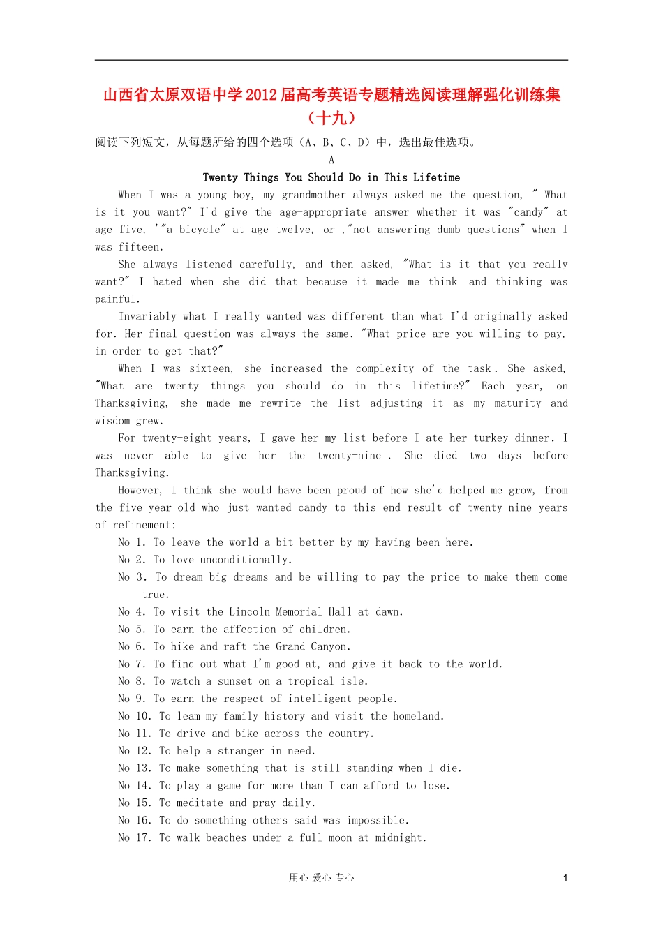 山西省太原双语中学2012届高考英语-专题精选阅读理解强化训练集(十九)_第1页
