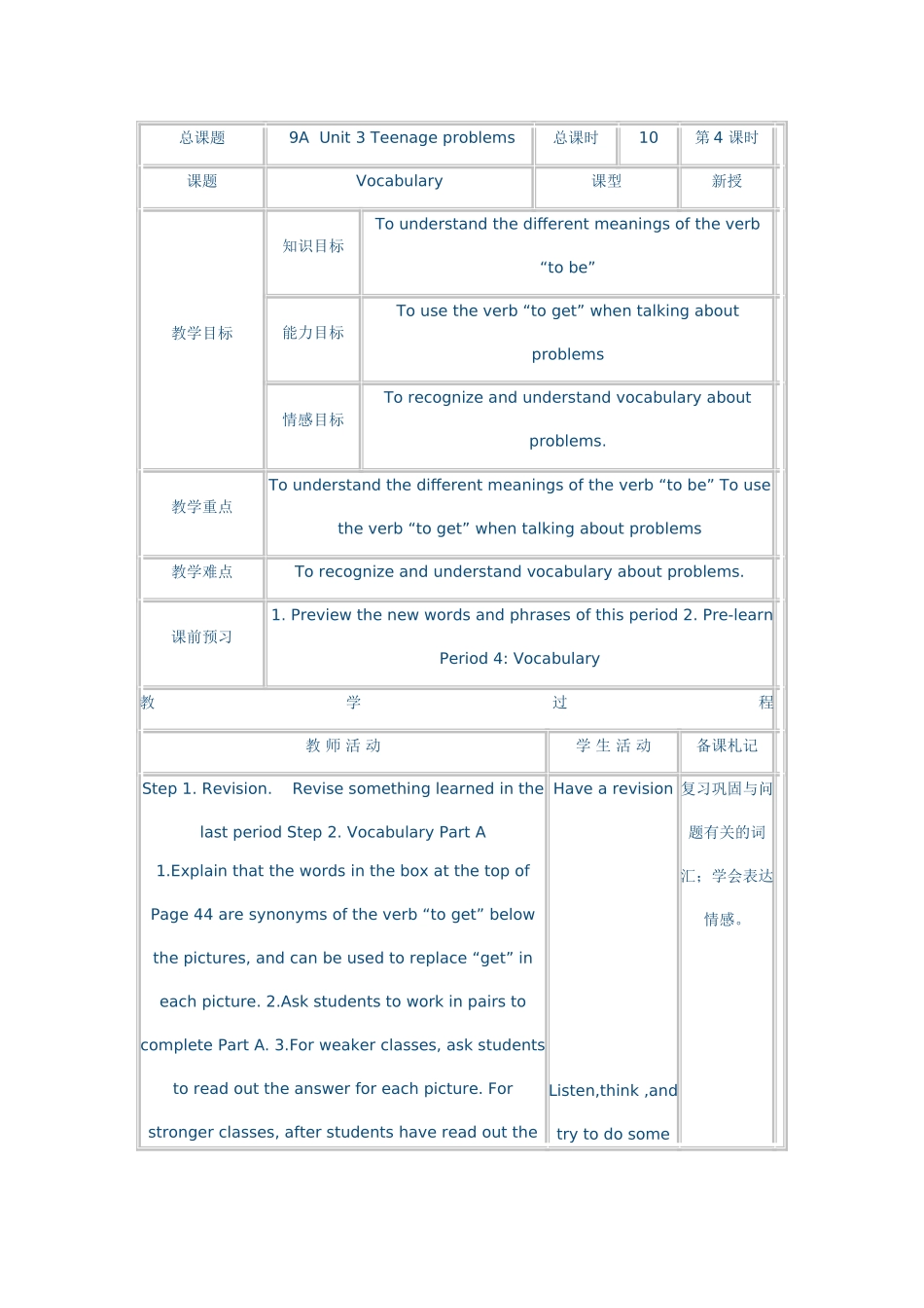 9Aunit3(4)教案_第1页