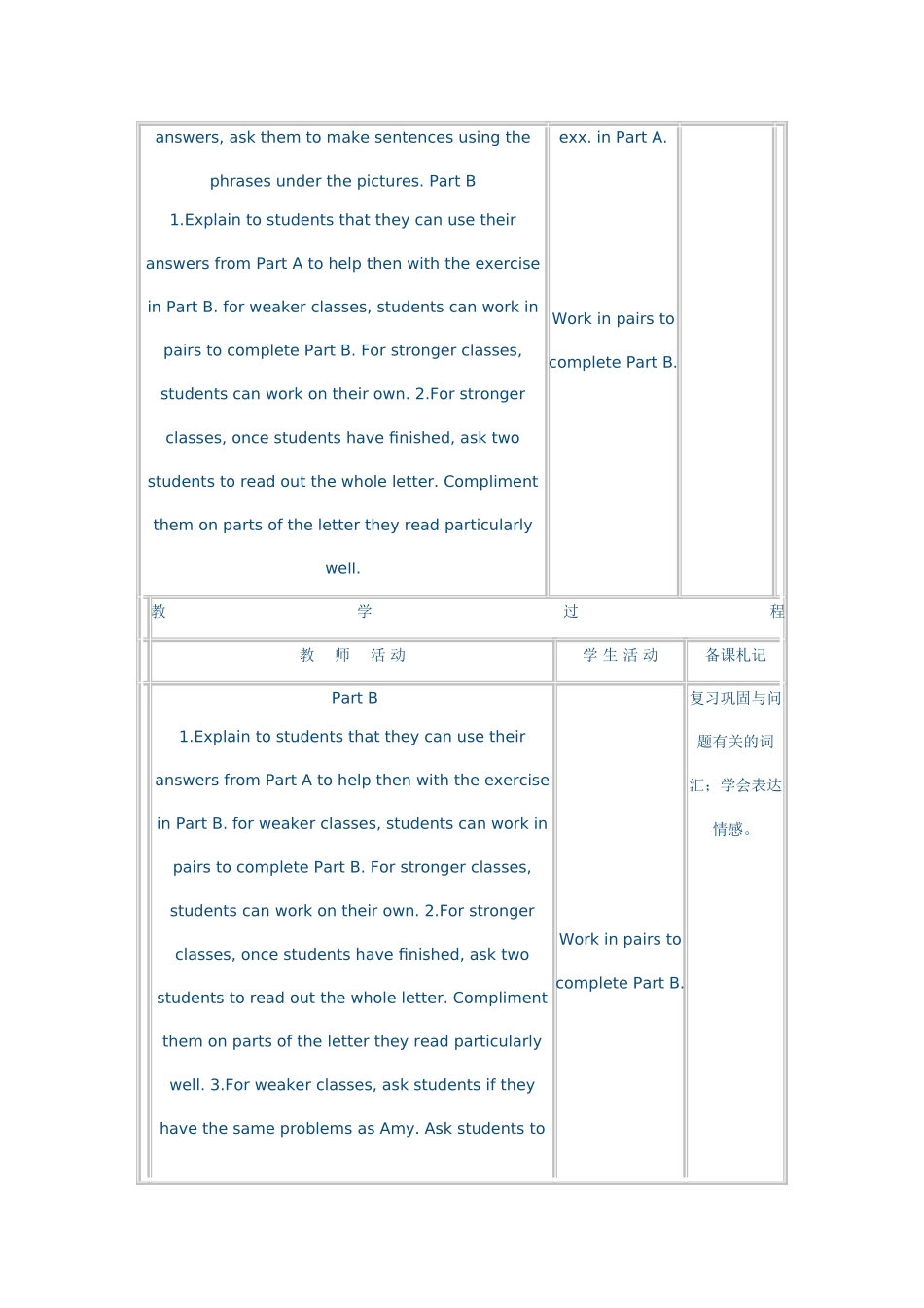 9Aunit3(4)教案_第2页