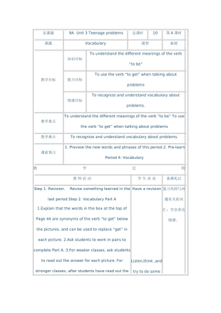 9Aunit3(4)教案