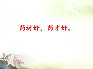 (部编)初中语文人教2011课标版七年级下册《如何选材》课件