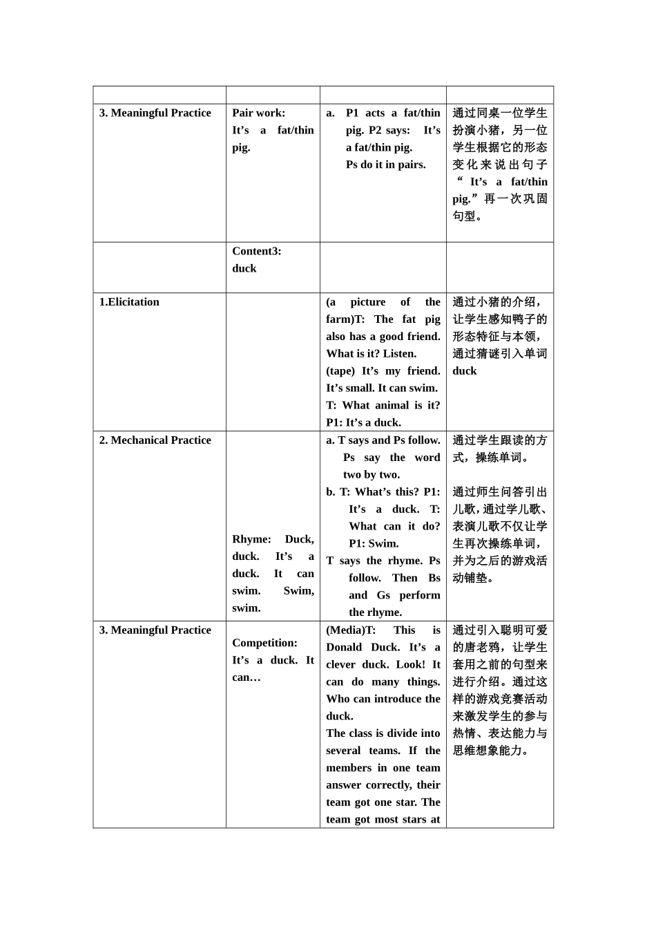 1AM4单元备课_第3页