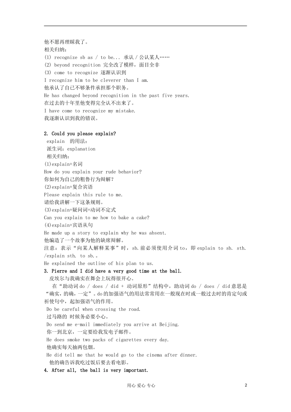 2012届高三英语一轮复习-Unit15-The-necklace教案-人教大纲版_第2页