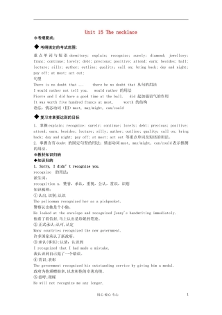 2012届高三英语一轮复习-Unit15-The-necklace教案-人教大纲版