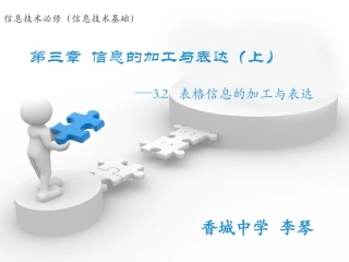 3.2.2建立表格-(2)