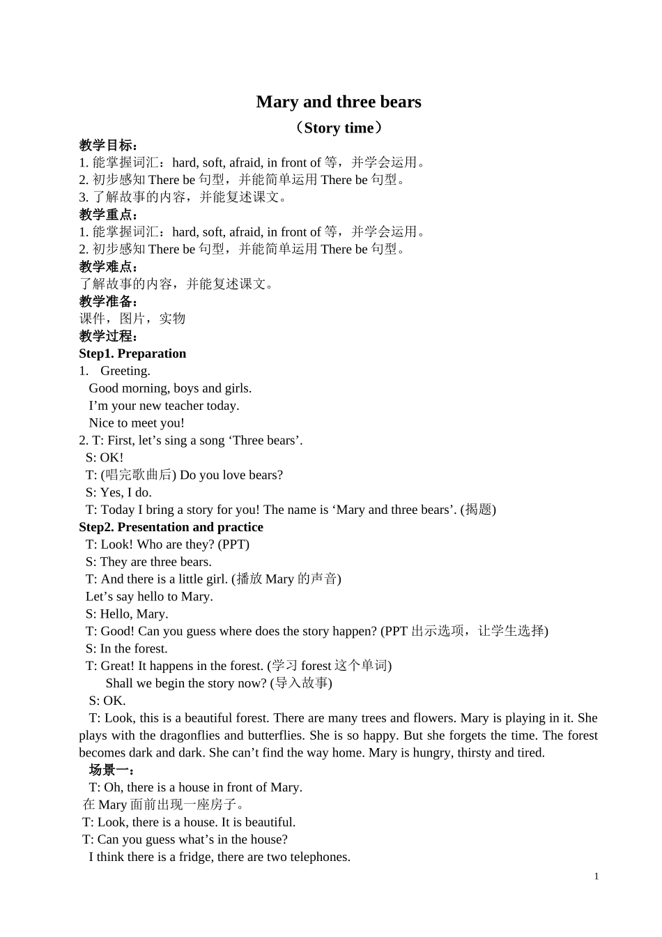故事教学教案Mary-has-3-bears_第1页