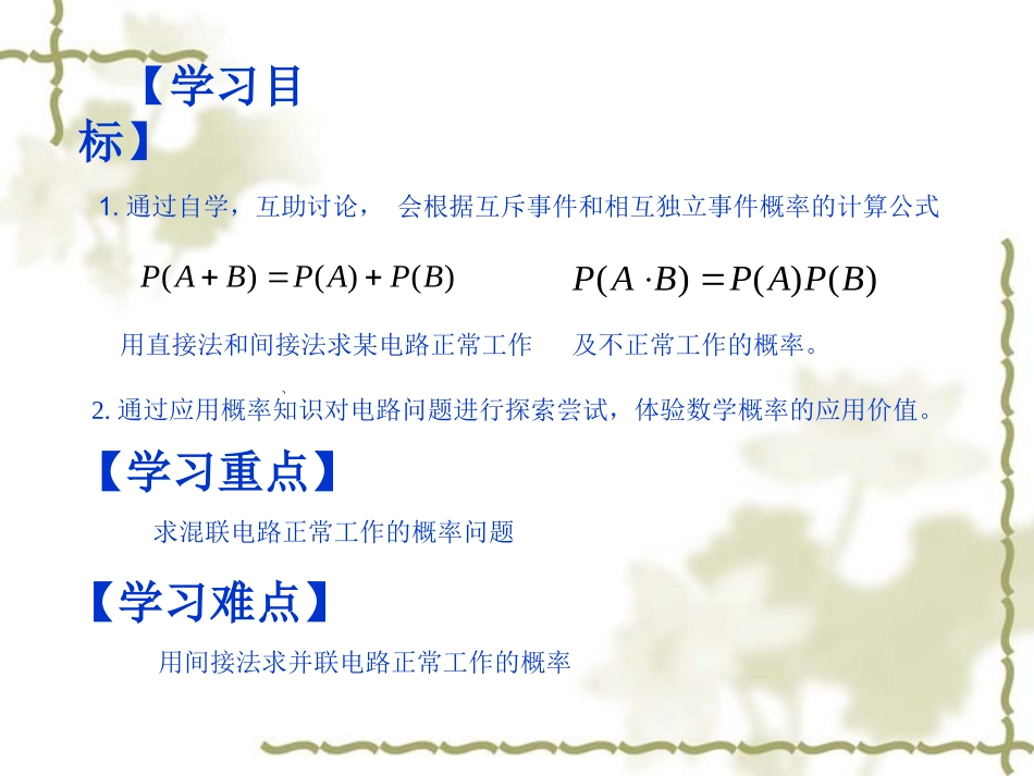 3.1.3频率与概率_第2页