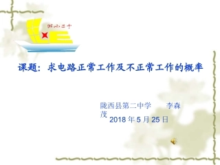 3.1.3频率与概率