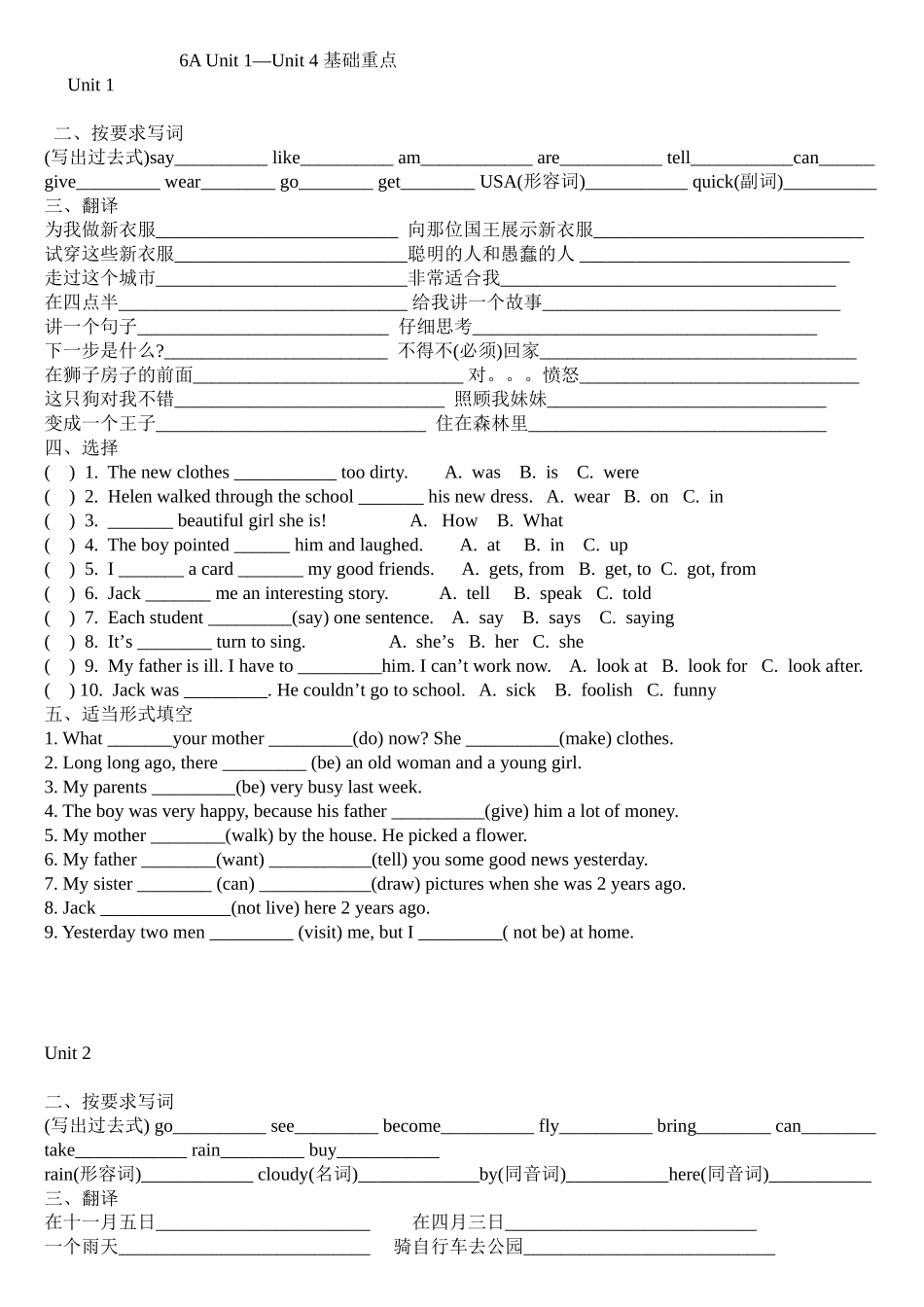 6AU1-U4基础复习小练习洛尘版_第1页