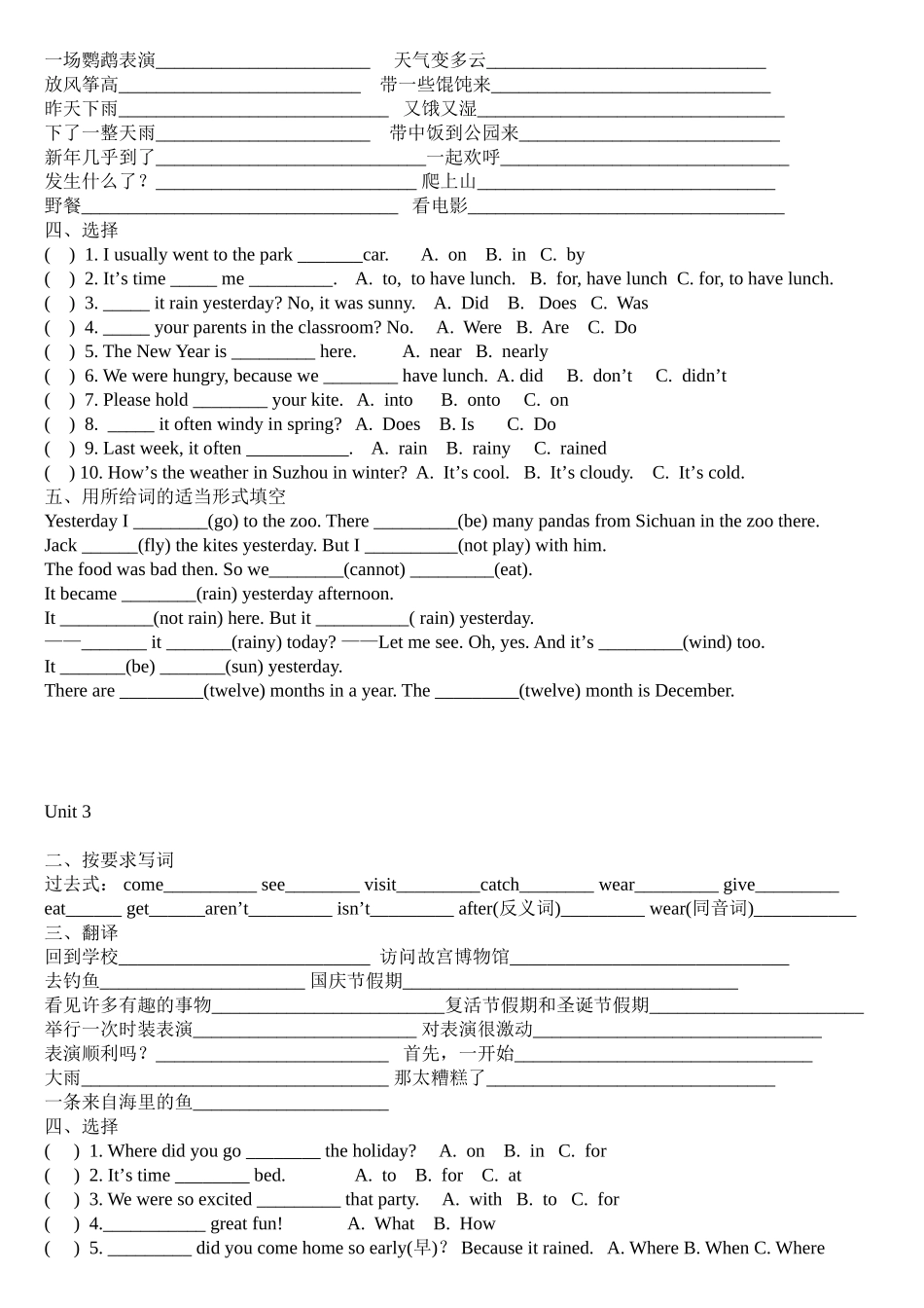 6AU1-U4基础复习小练习洛尘版_第2页