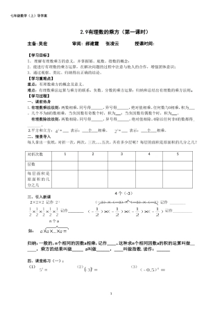 有理数的乘方-(5)