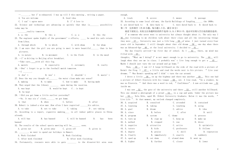 福建省四地六校2012届高三英语第一次联考试题新人教版_第2页