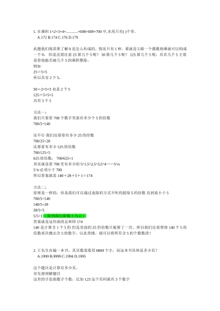 60种数学计算方法