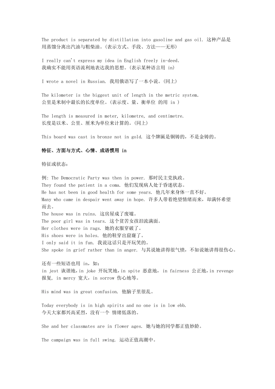 介词-at-及-to-表方向_第3页