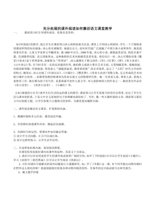 《七年级语文紫藤萝瀑布》课件