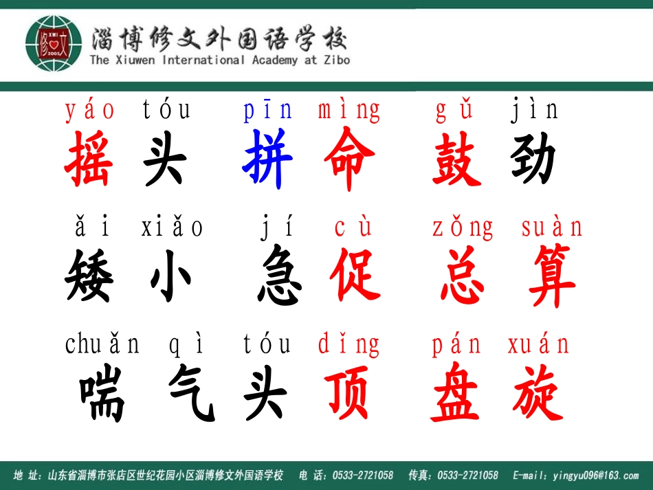 8、小鹰学飞PPT7_第3页