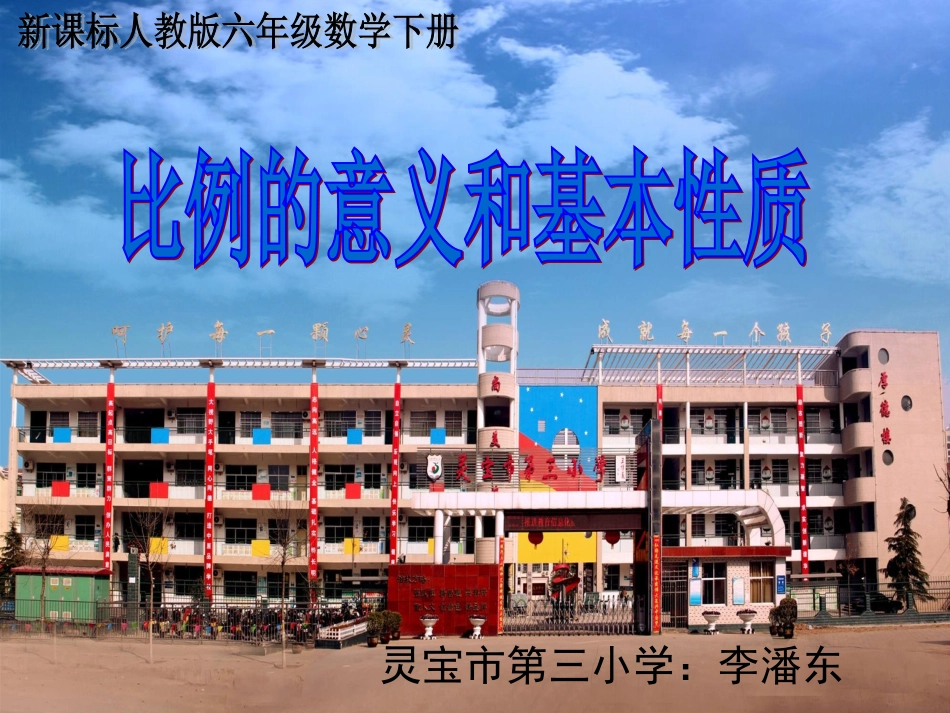 侯剑比例的基本性质和意义_第2页
