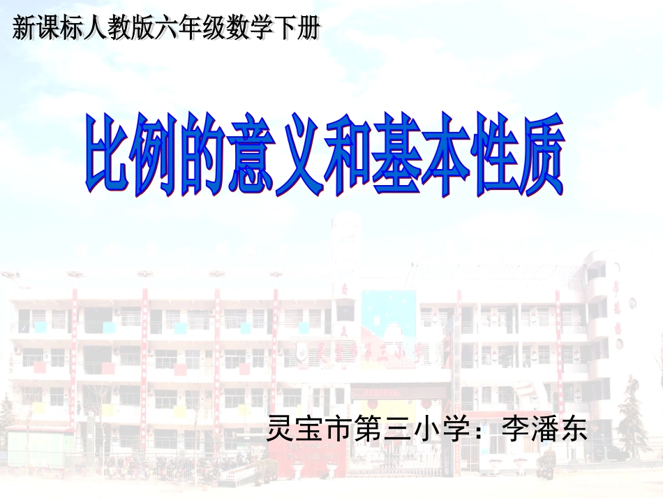 侯剑比例的基本性质和意义_第3页